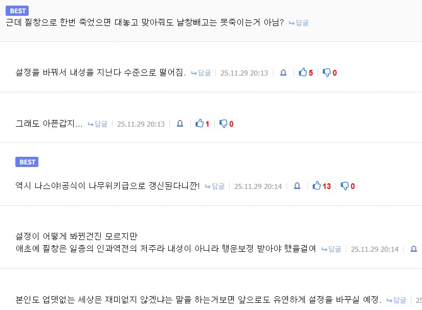 페이트) 이 작품의, 설정으로 떠들거면.._2.png