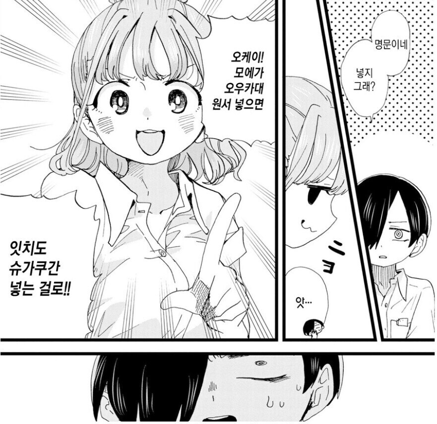 내마위) 이거 TS하고 야마다 시점으로 보면 완전 NTR물 같음_2.jpg