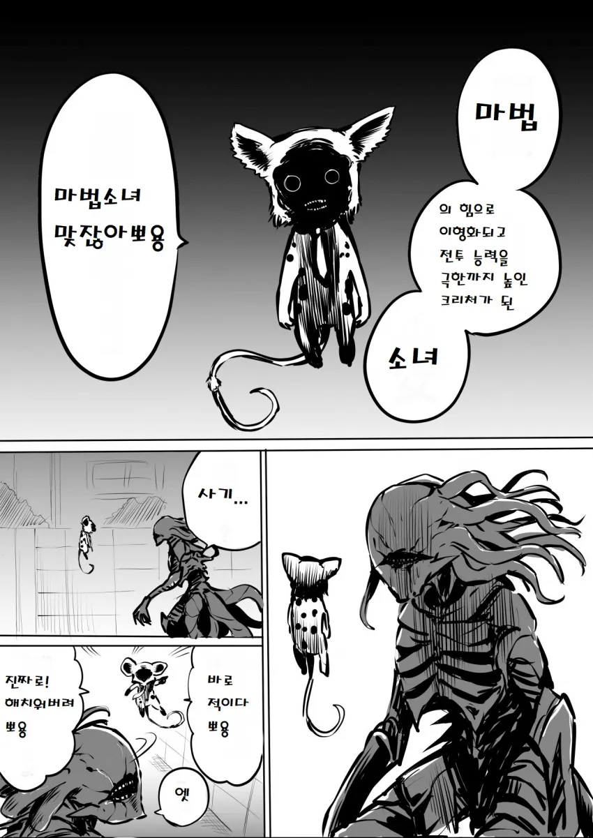 드높은 별들의 힘으로 마법소녀가 되다_6.webp