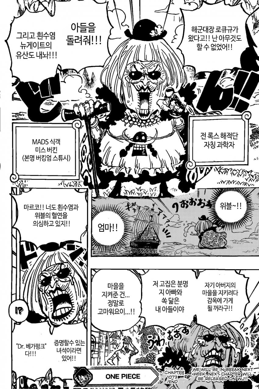 원피스) 행적상으론 욕먹을 이유가 없는 캐릭터_2.jpg