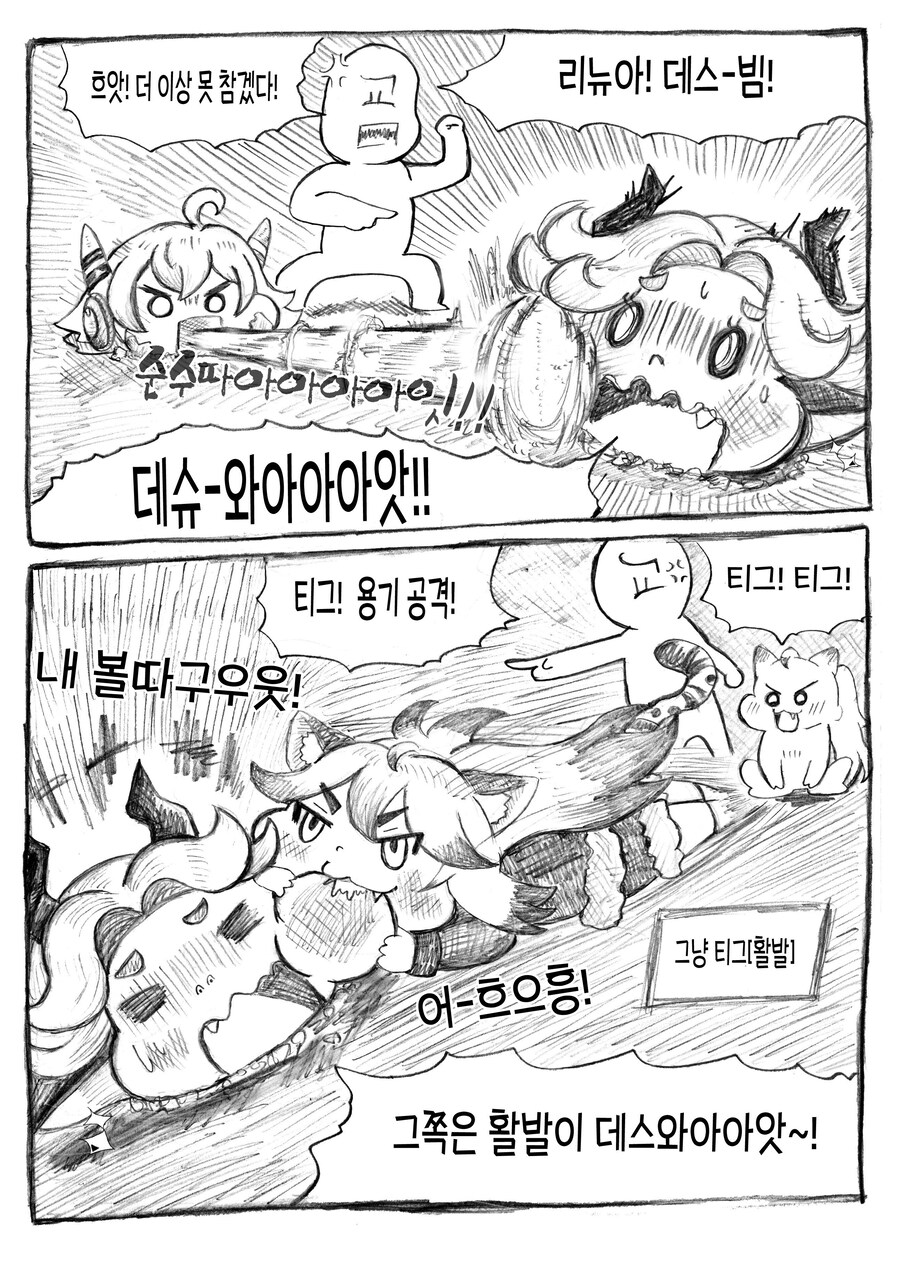 트릭컬] 스토리를 본 교주 만화_5.jpg