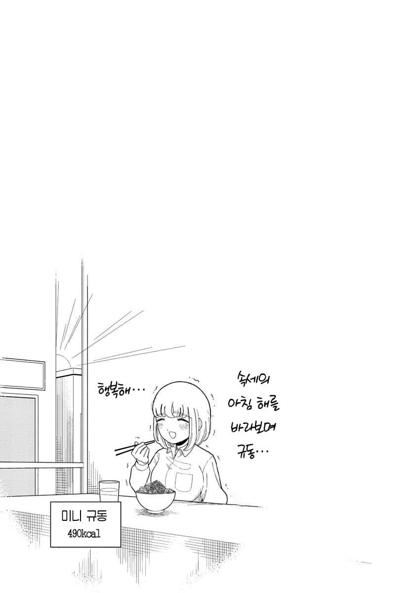 곧 뒈질년 모치즈키 양 3권 부록_2.jpg