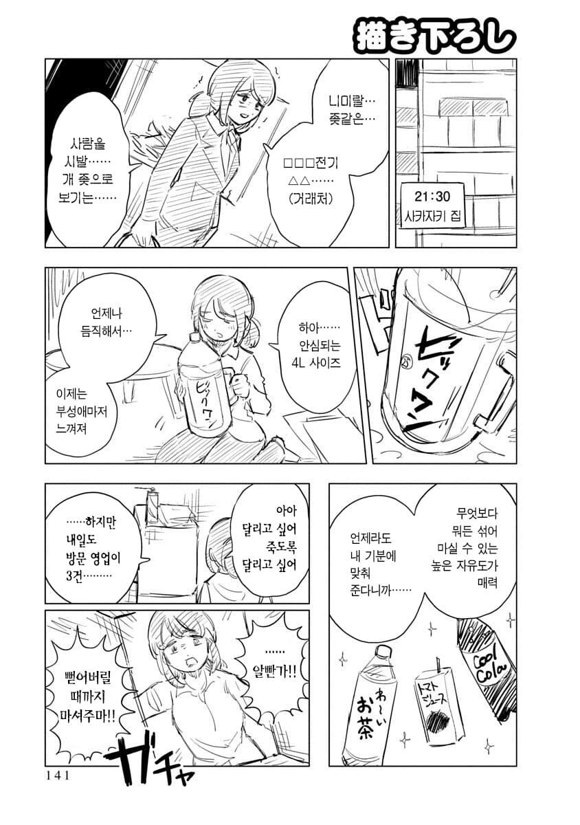 곧 뒈질년 모치즈키 양 3권 부록_5.jpg