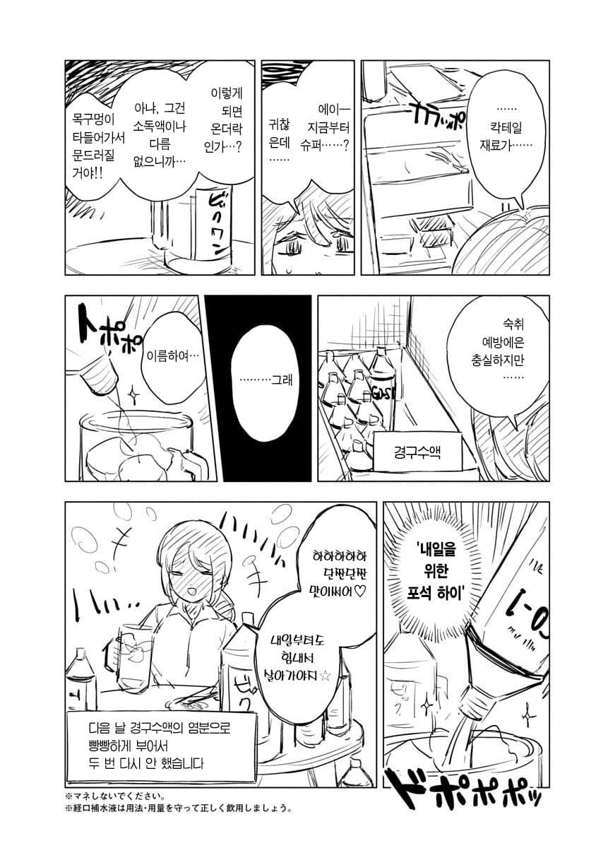 곧 뒈질년 모치즈키 양 3권 부록_6.jpg