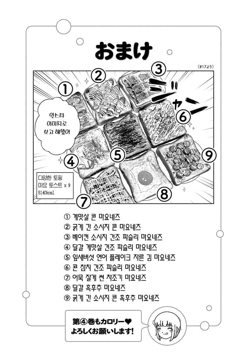 곧 뒈질년 모치즈키 양 3권 부록_7.jpg