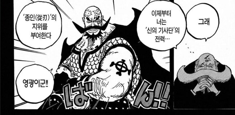 원피스) 1180화의 빌드업_1.jpg