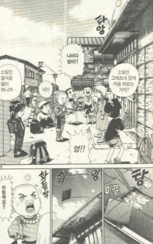 [괴짜가족]돌머리 아카네_1.jpg