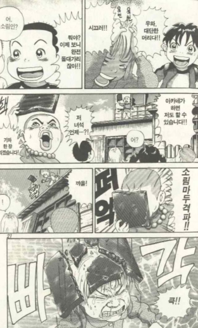 [괴짜가족]돌머리 아카네_3.jpg