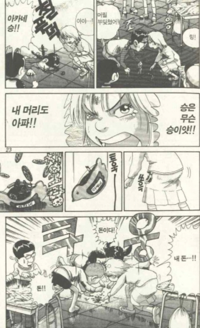 [괴짜가족]돌머리 아카네_5.jpg