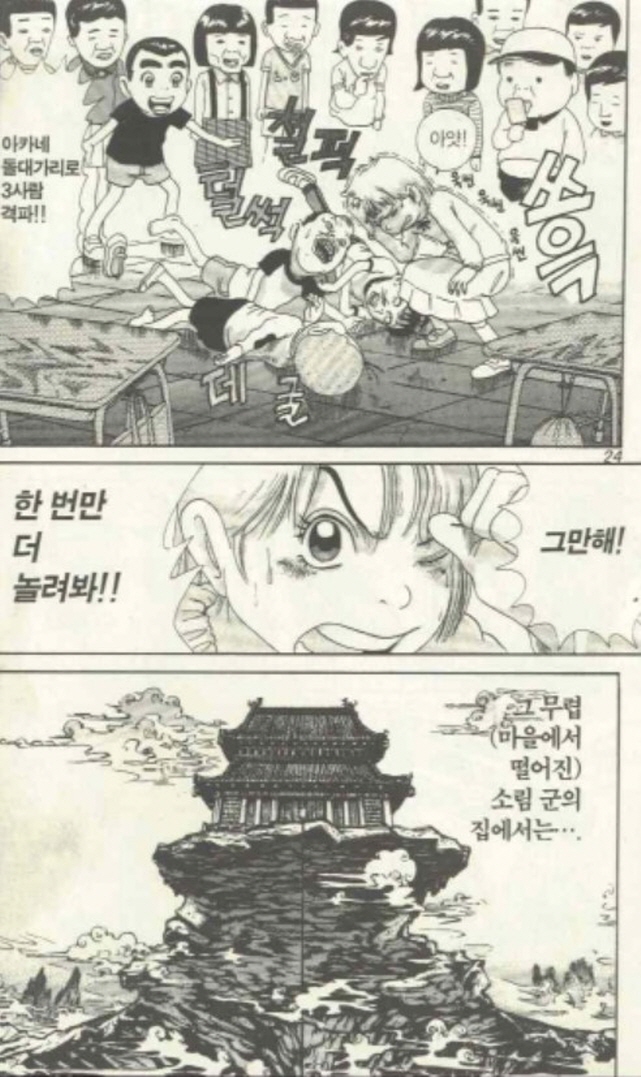 [괴짜가족]돌머리 아카네_6.jpg