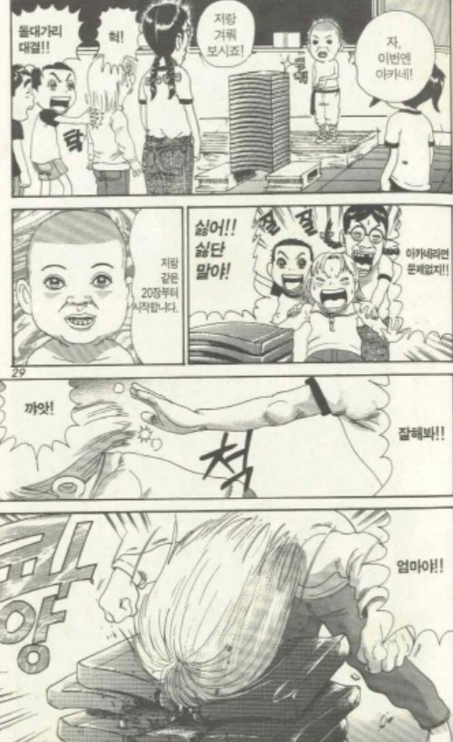 [괴짜가족]돌머리 아카네_11.jpg