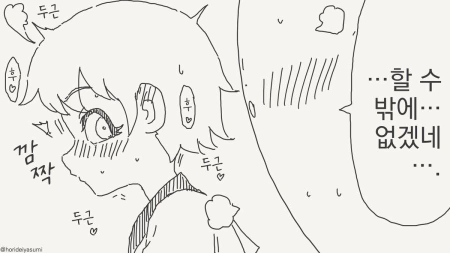 방에 갇히는 만화_2.jpg