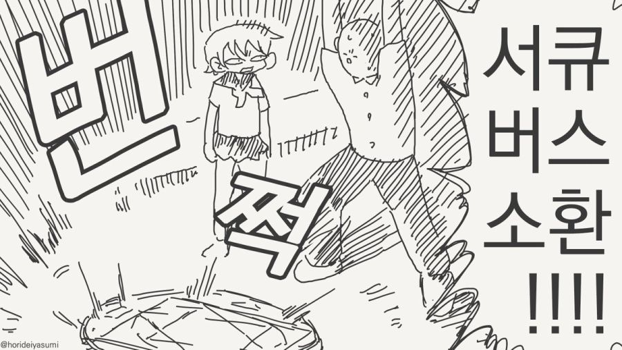 방에 갇히는 만화_3.jpg