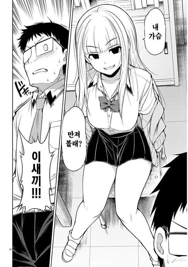 호불호 갈리는 소꿉친구_3.jpg