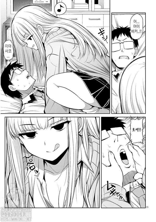 호불호 갈리는 소꿉친구_6.jpg