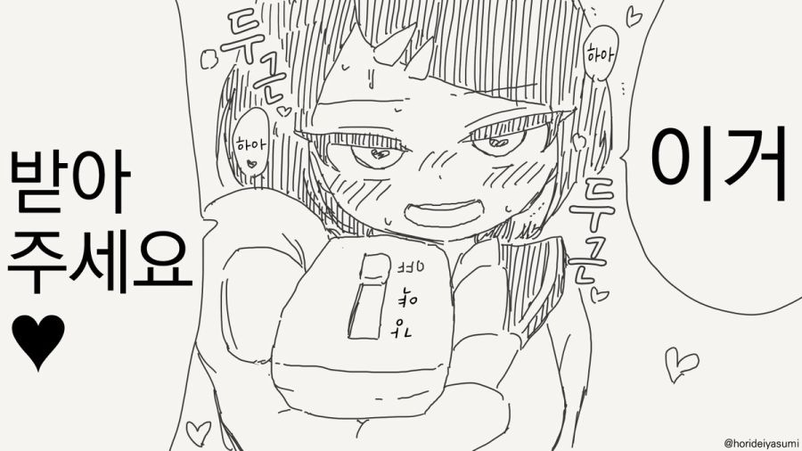 받아달라는 만화_1.jpg