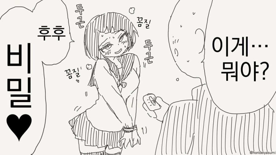 받아달라는 만화_2.jpg