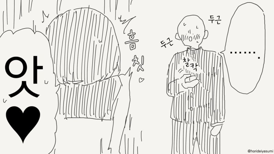 받아달라는 만화_3.jpg