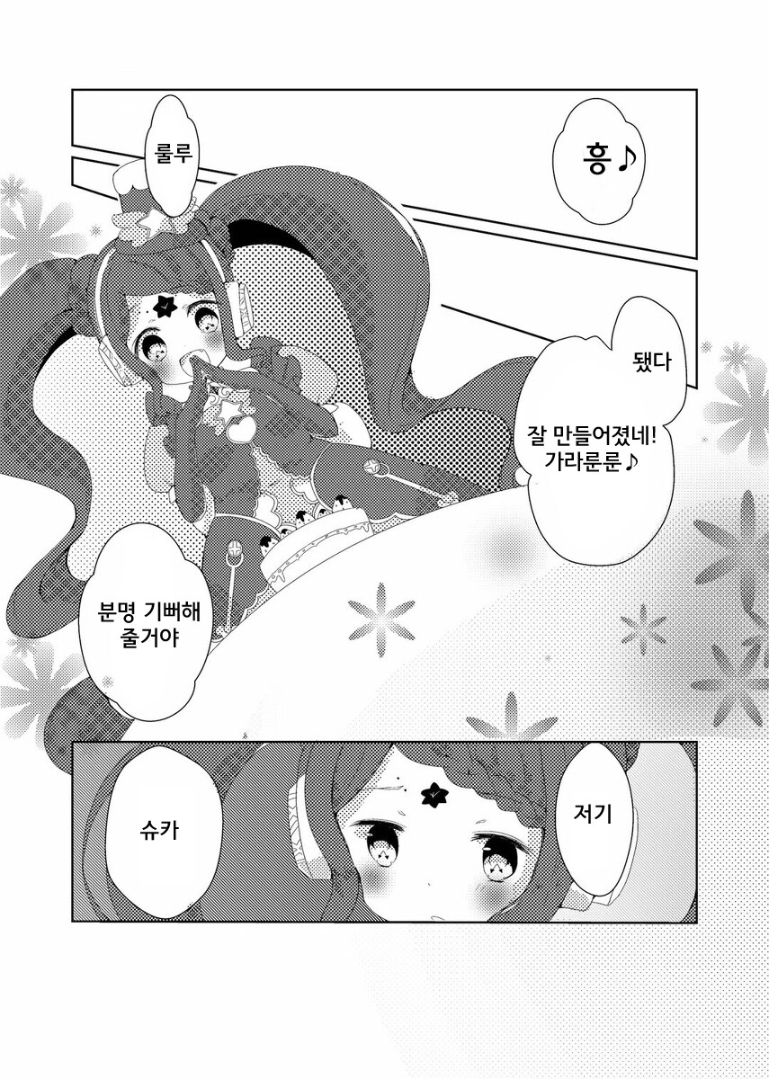 100년동안 사랑하는 사람을 기다린 만화_1.jpg