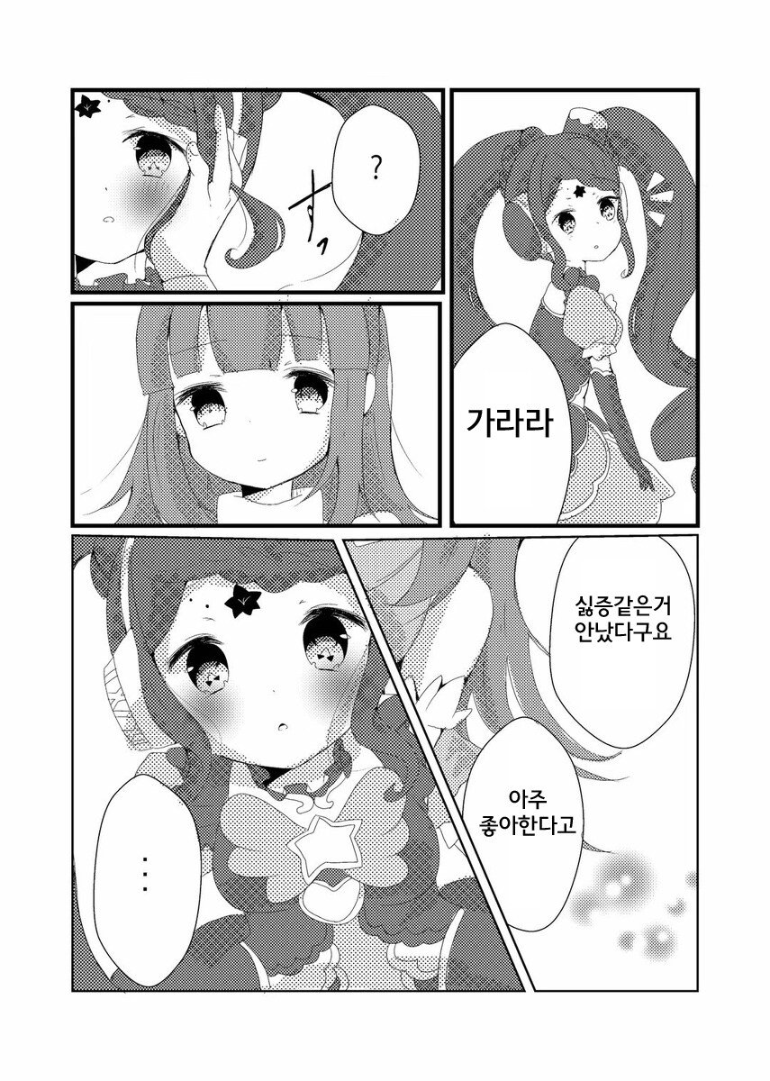 100년동안 사랑하는 사람을 기다린 만화_5.jpg