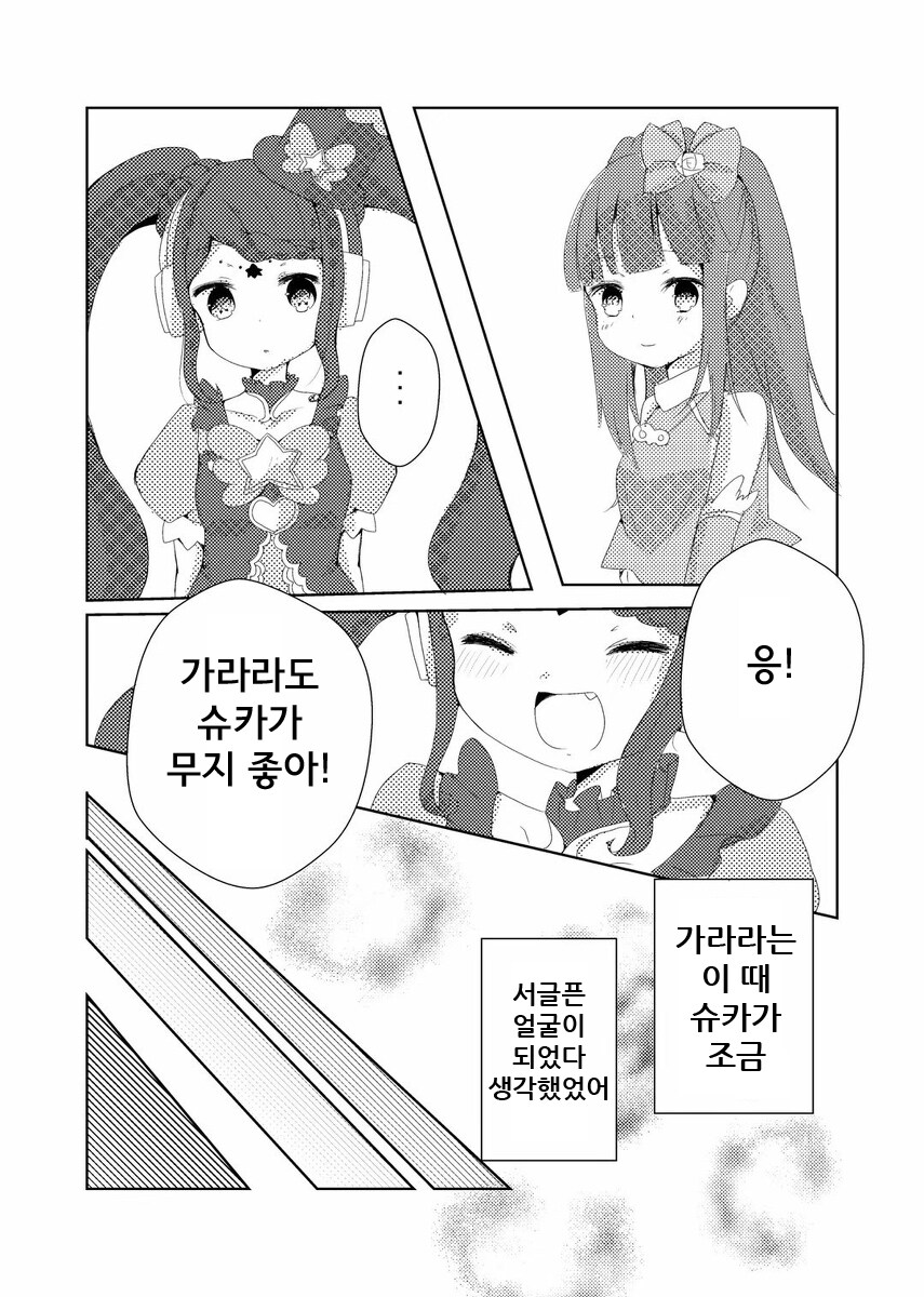 100년동안 사랑하는 사람을 기다린 만화_6.jpg