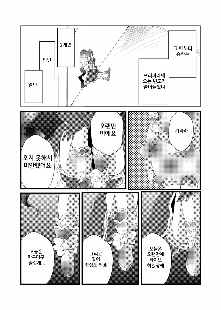 100년동안 사랑하는 사람을 기다린 만화_7.jpg