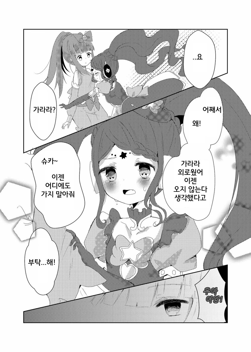 100년동안 사랑하는 사람을 기다린 만화_8.jpg