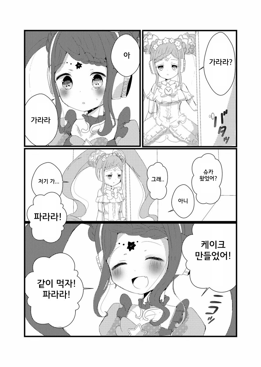 100년동안 사랑하는 사람을 기다린 만화_10.jpg