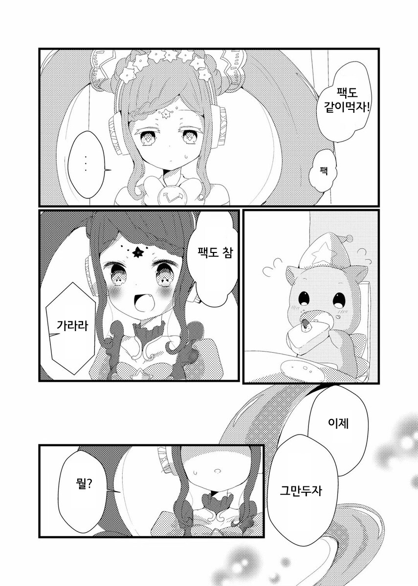 100년동안 사랑하는 사람을 기다린 만화_11.jpg