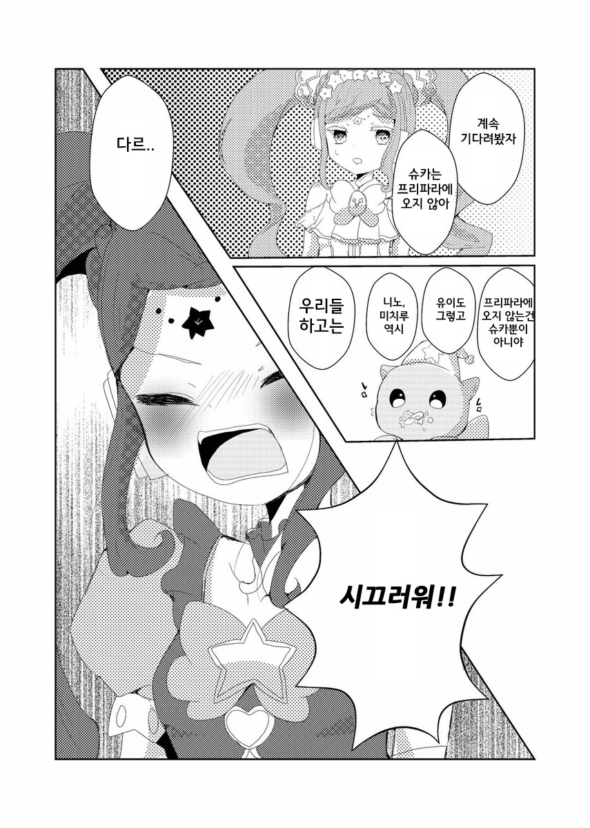 100년동안 사랑하는 사람을 기다린 만화_12.jpg