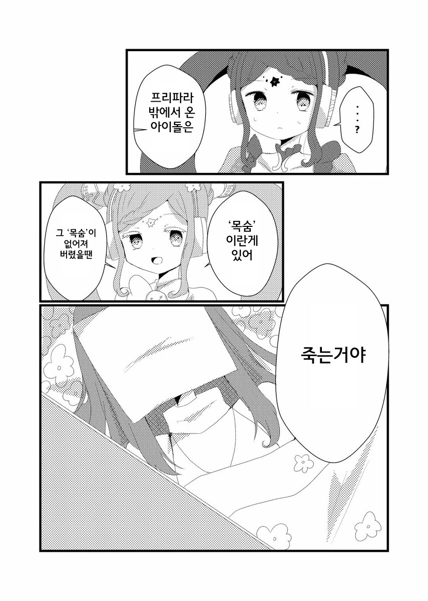 100년동안 사랑하는 사람을 기다린 만화_15.jpg