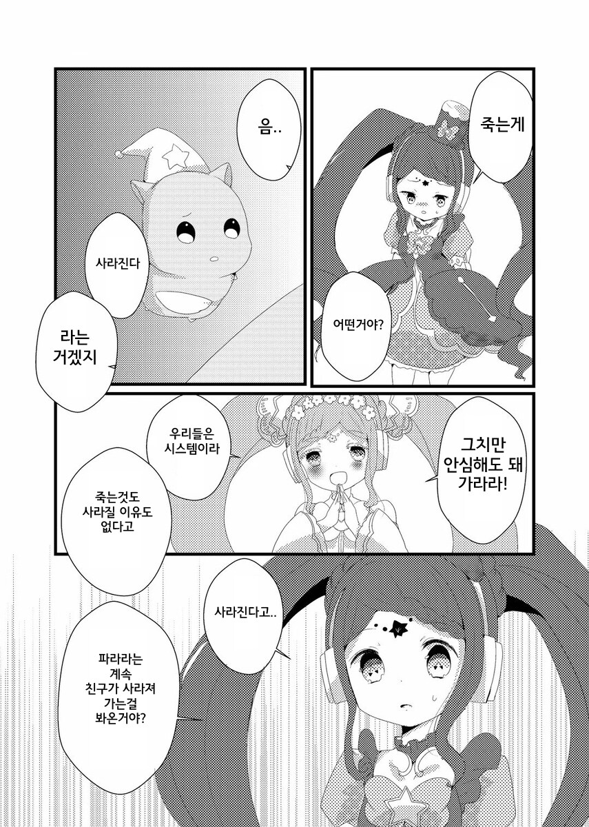 100년동안 사랑하는 사람을 기다린 만화_16.jpg