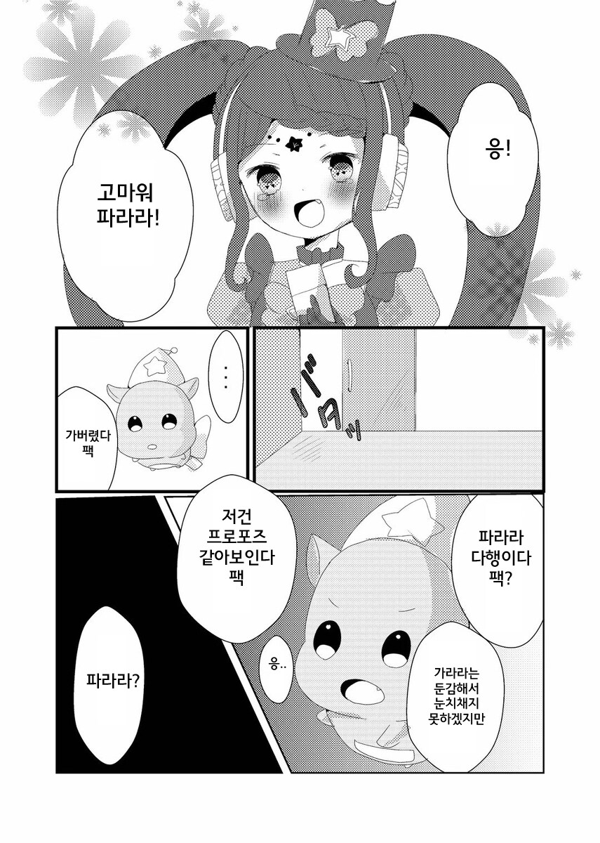 100년동안 사랑하는 사람을 기다린 만화_20.jpg