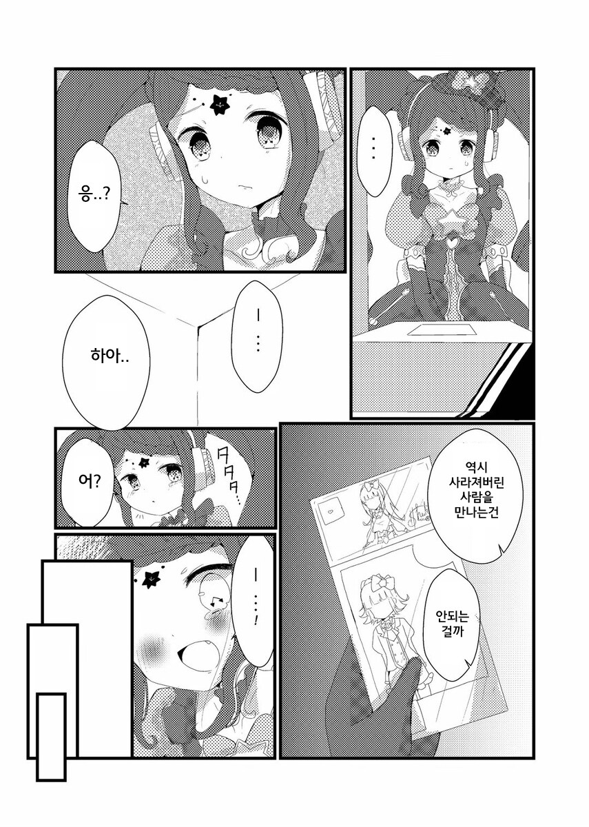 100년동안 사랑하는 사람을 기다린 만화_23.jpg