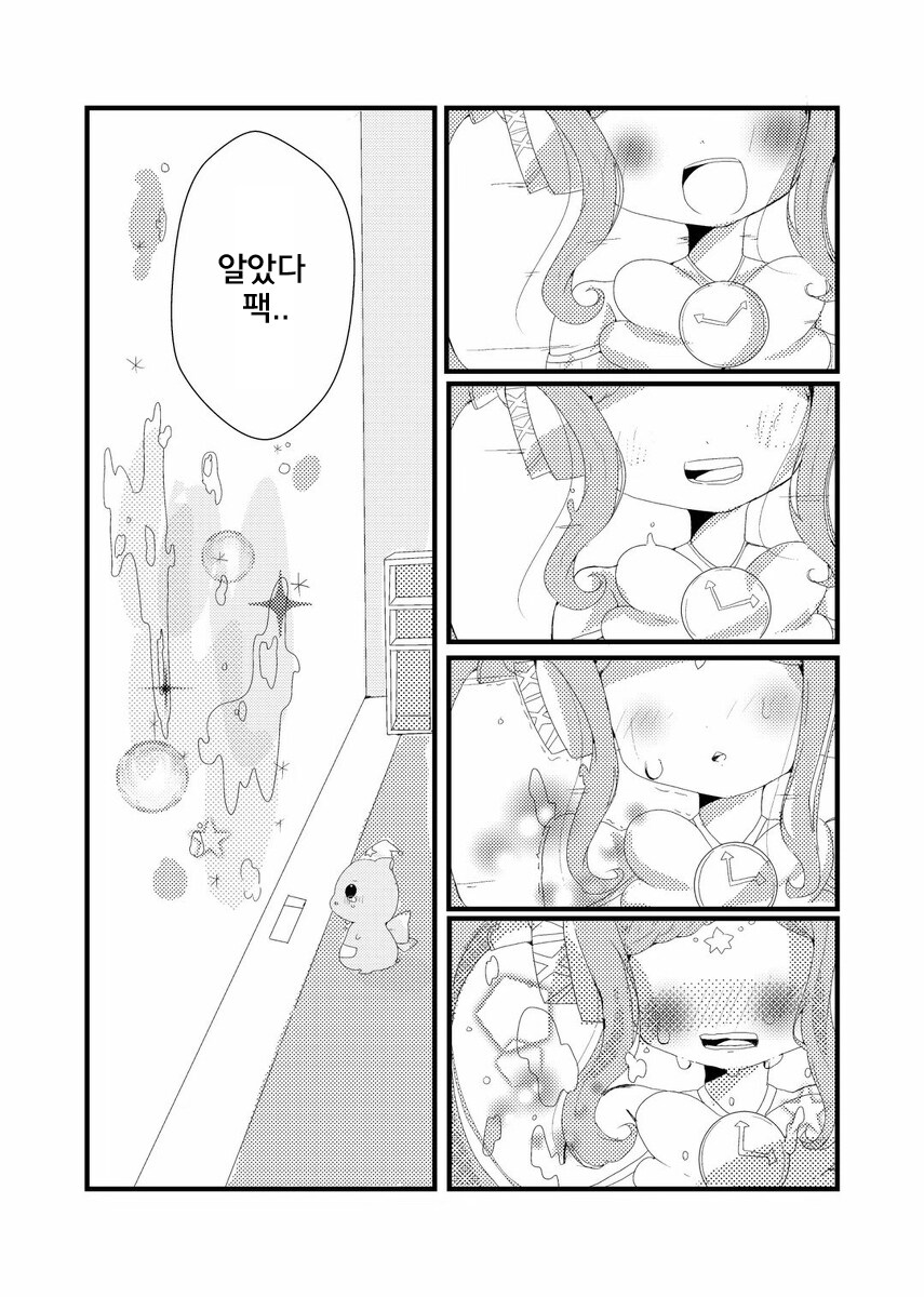 100년동안 사랑하는 사람을 기다린 만화_26.jpg