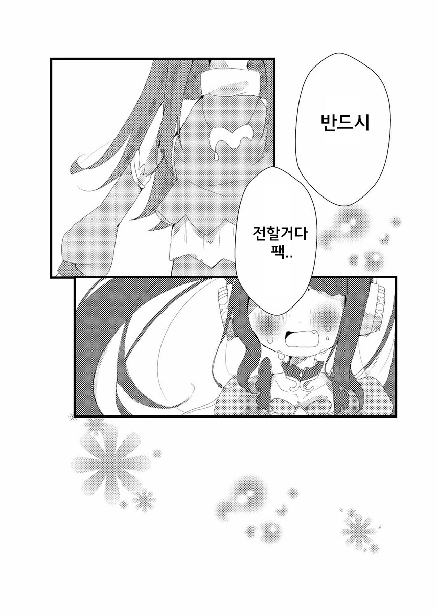 100년동안 사랑하는 사람을 기다린 만화_27.jpg