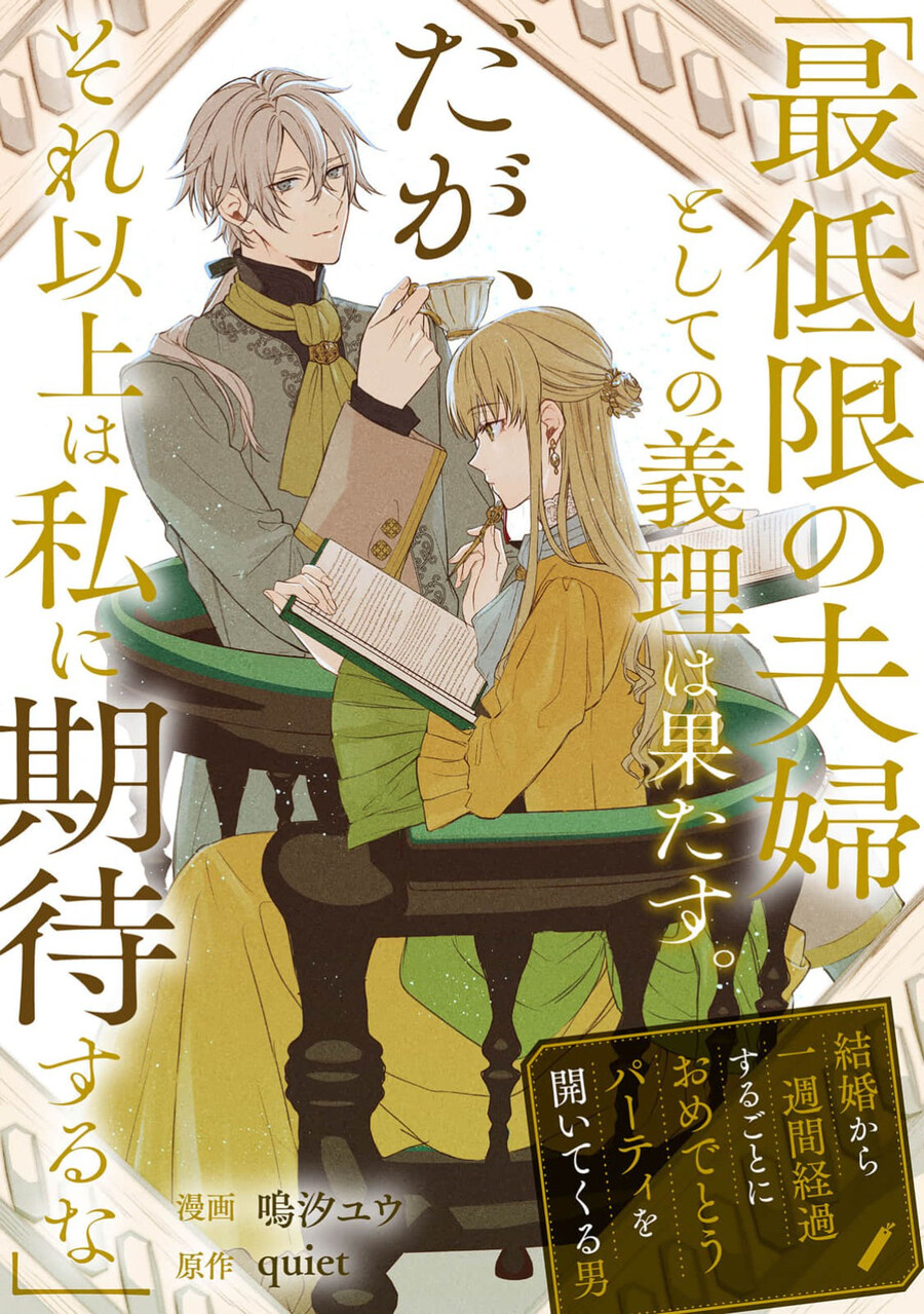 최소한의 부부로써 의무는 다하겠다는.Manhwa_1.jpg