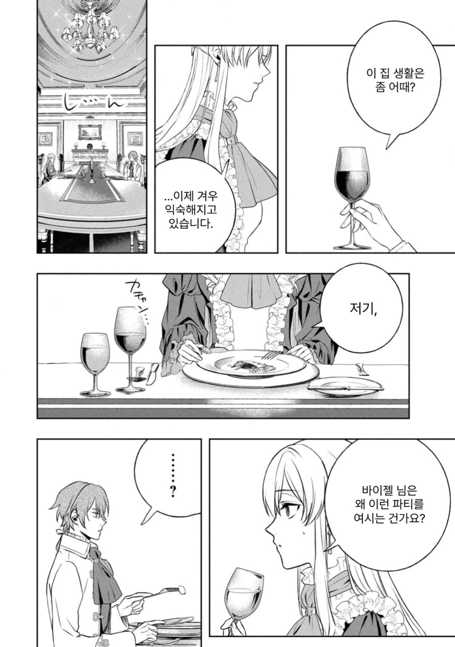 최소한의 부부로써 의무는 다하겠다는.Manhwa_7.png