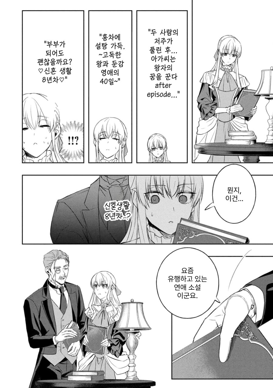 최소한의 부부로써 의무는 다하겠다는.Manhwa_11.png