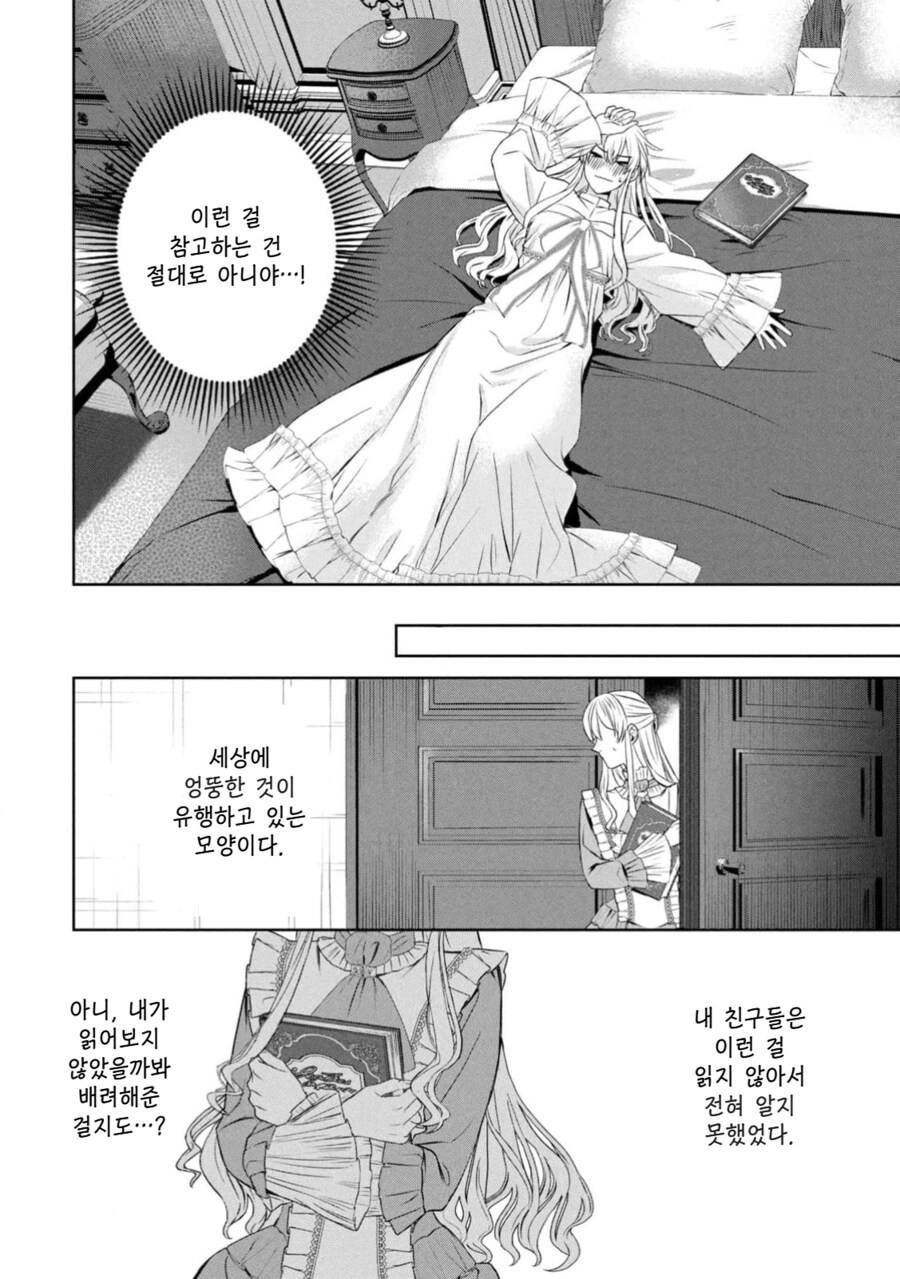 최소한의 부부로써 의무는 다하겠다는.Manhwa_15.png