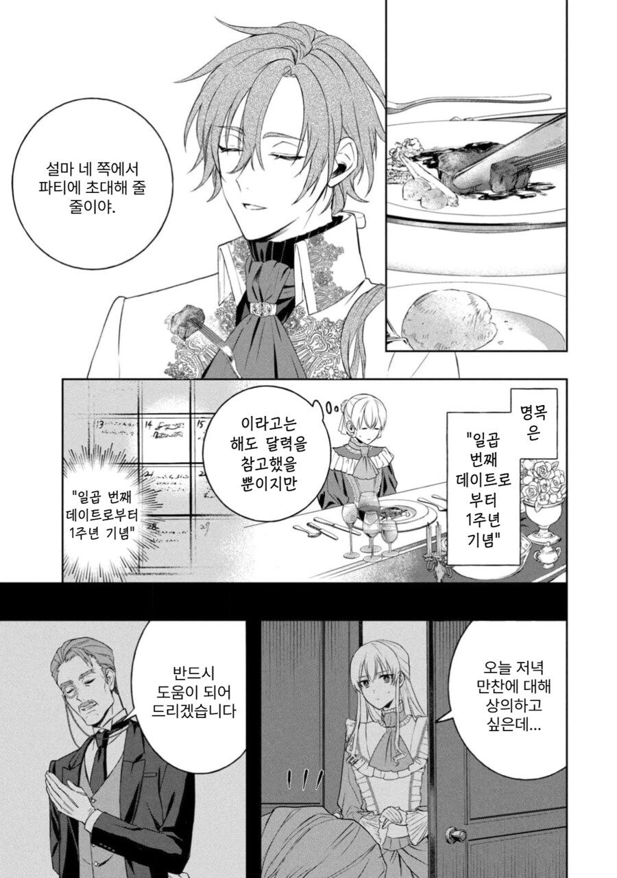 최소한의 부부로써 의무는 다하겠다는.Manhwa_20.png