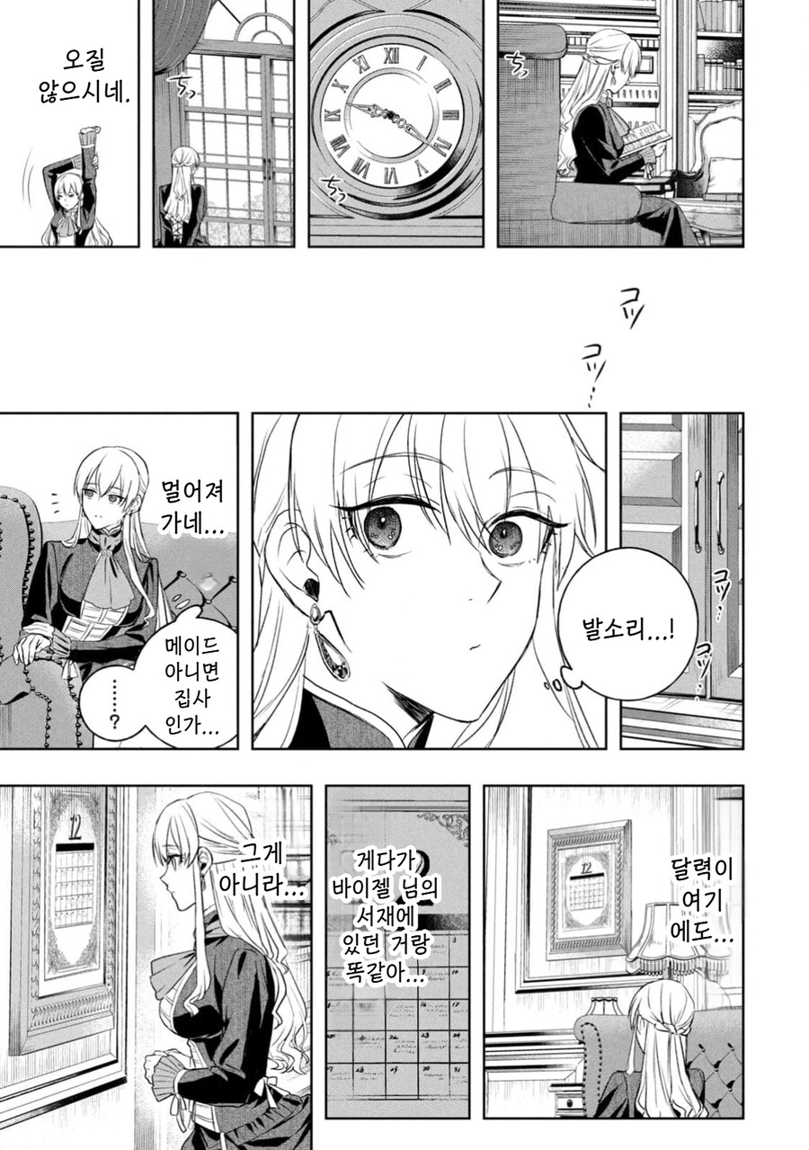 최소한의 부부로써 의무는 다하겠다는.Manhwa_34.png