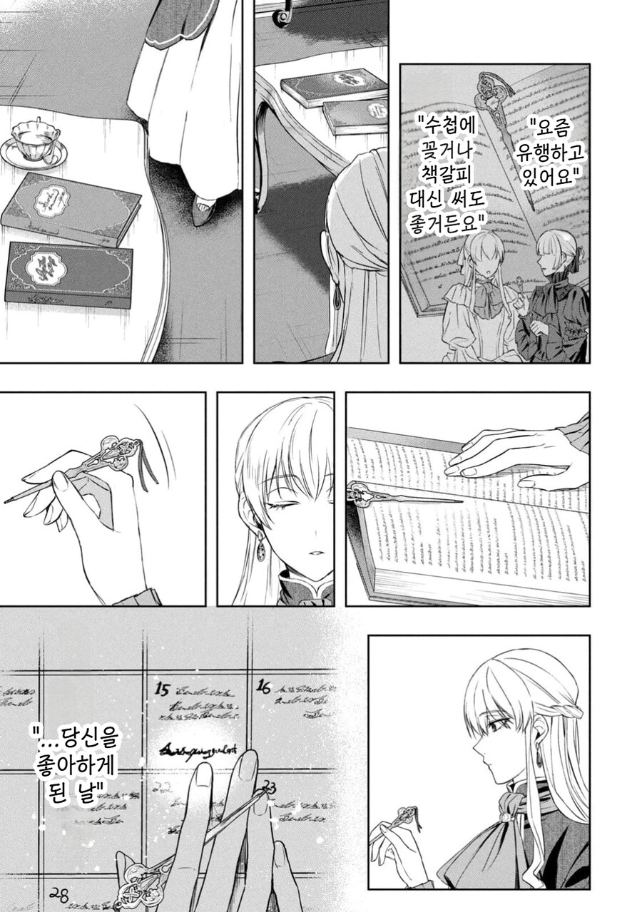 최소한의 부부로써 의무는 다하겠다는.Manhwa_36.png