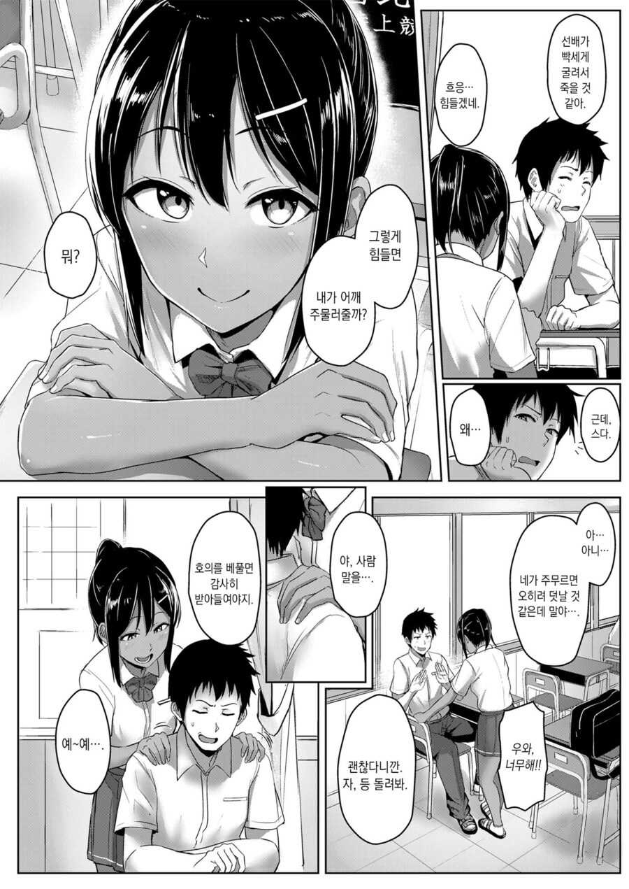 여사친 발 주무르는.manga_2.jpg