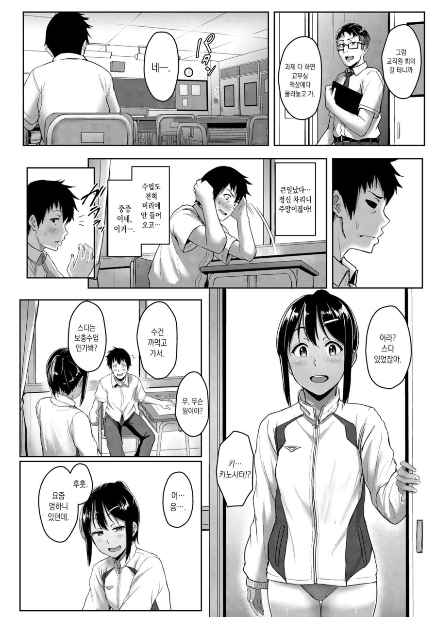 여사친 발 주무르는.manga_12.jpg