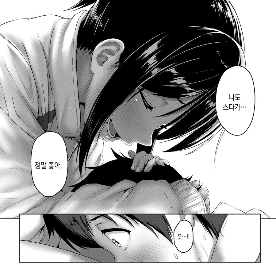 여사친 발 주무르는.manga_17.jpg