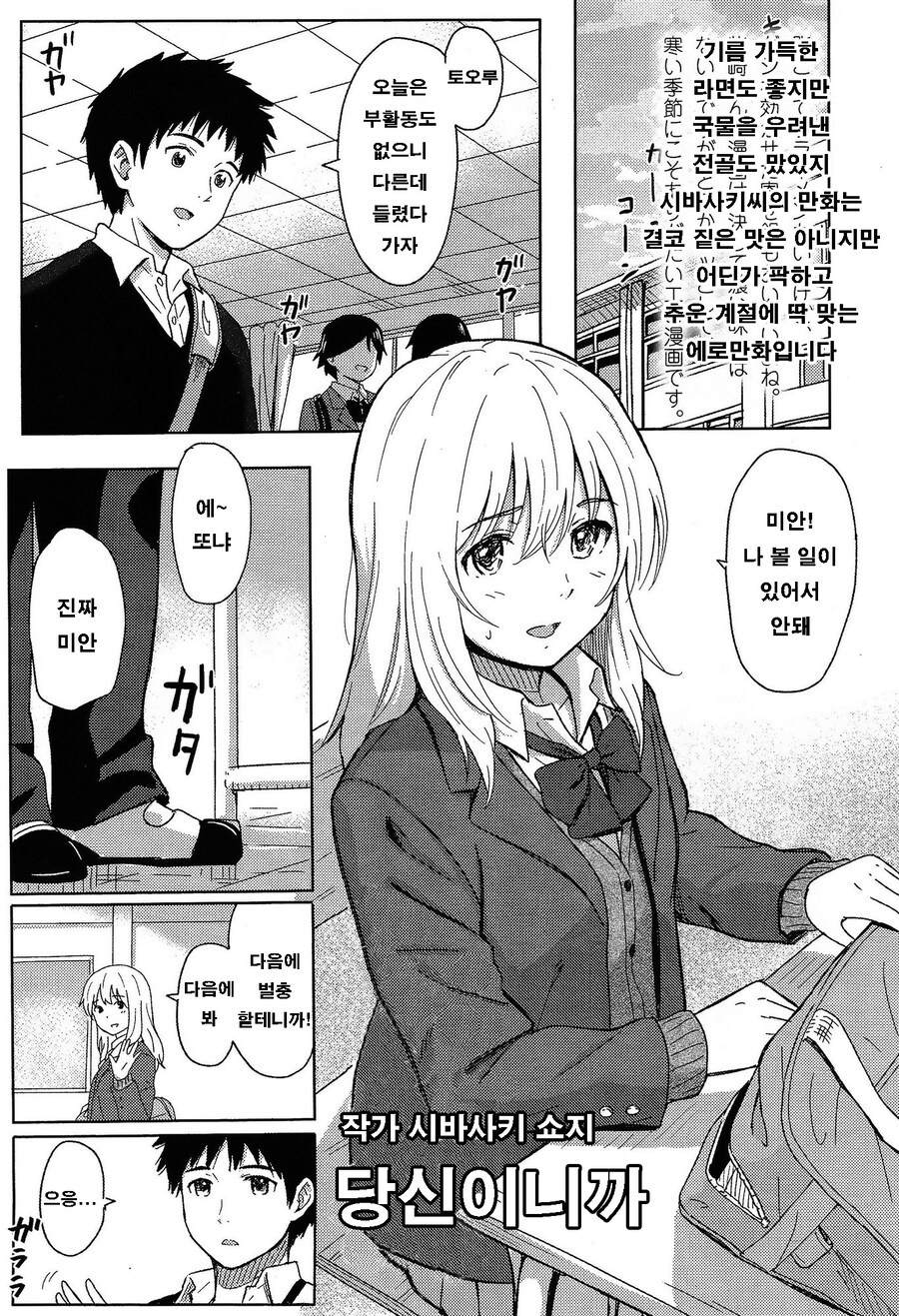 동급생 여자애가 아기 키우는 만화_1.jpg