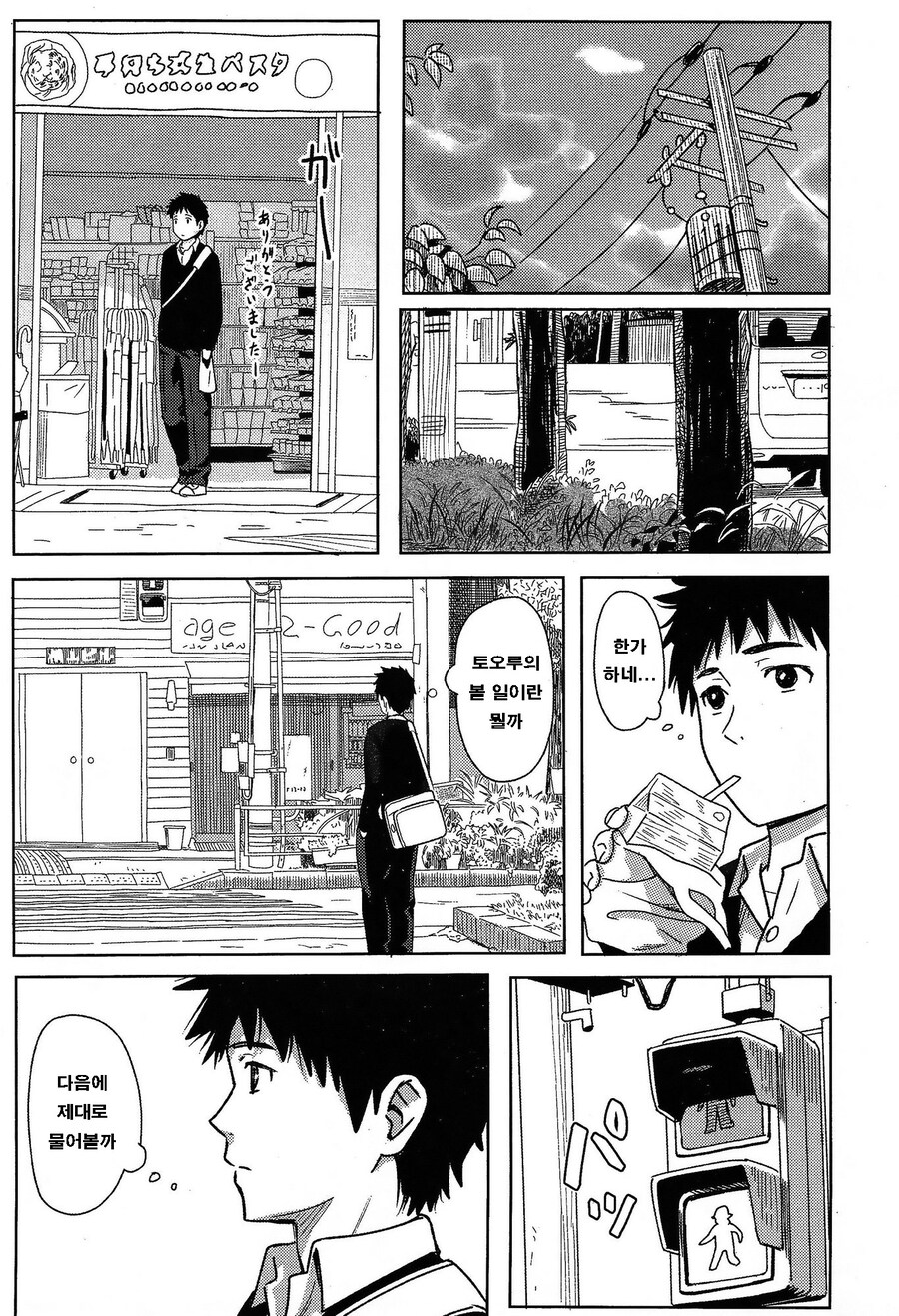 동급생 여자애가 아기 키우는 만화_3.jpg