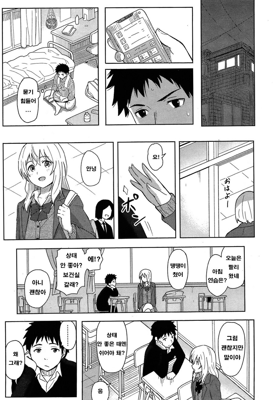 동급생 여자애가 아기 키우는 만화_5.jpg