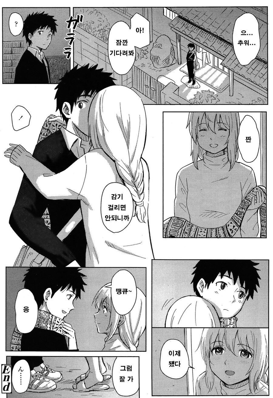 동급생 여자애가 아기 키우는 만화_18.jpg